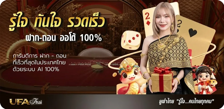 Banner ทีเด็ด 4 คู่ วันนี้ ล่าสุด — โปรโมชั่นสมาชิกใหม่