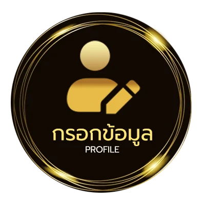 โปรไฟล์ ทีเด็ด 4 คู่ วันนี้