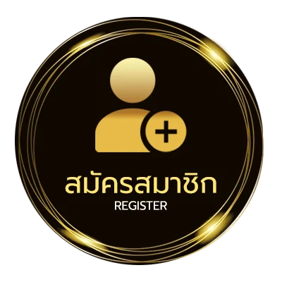 สมัครสมาชิก ทีเด็ด 4 คู่ วันนี้ ง่ายสุด ๆ