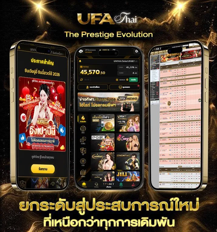 ทีเด็ด 4 คู่ วันนี้  เว็บแทงบอล